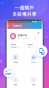 快连加速器app破解版安卓android下载效果预览图