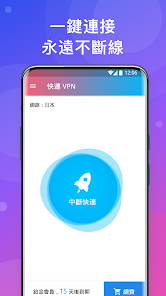 快连加速器app破解版安卓android下载效果预览图