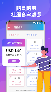 快连加速器app破解版安卓android下载效果预览图